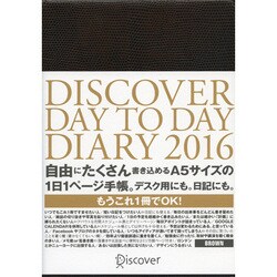 DISCOVER DAY TO DAY DIARY〈2016〉 [単行本]