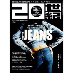 20世紀 2015年 11月号 [雑誌]