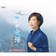 リン・ユミ／雨の空港/密やかに愛して
