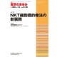 医学のあゆみ 2015年 9/26号 vol.254 No.13 [雑誌]