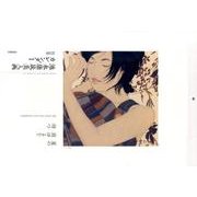 池永康晟美人画カレンダー 2016－星の消ゆるのを待つ [カレンダー]