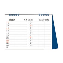 小型卓上カレンダーB6 [カレンダー]