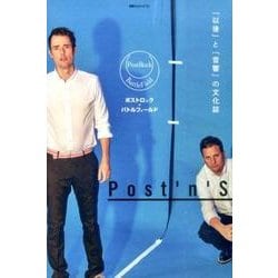 ポストロック・バトルフィールド－「以後」と「音響」の文化誌 A Culture Book for Post'n'（ele-king books） [単行本]