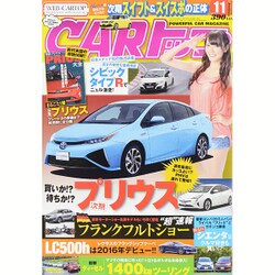 CAR (カー) トップ 2015年 11月号 [雑誌]