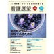 看護展望 2015年 10月号 [雑誌]