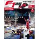 F1 (エフワン) 速報 2015年 10/1号 [雑誌]