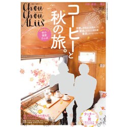 シュシュアリス 2015年 11/11号 [雑誌]