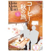 シュシュアリス 2015年 11/11号 [雑誌]