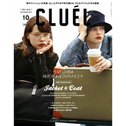 CLUEL 2015年 10月号 [雑誌]