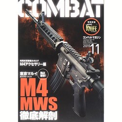 COMBAT (コンバット) マガジン 2015年 11月号 [雑誌]