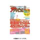 ザ・テレビジョン・長野・新潟 2015年 10/2号 [雑誌]