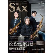 The SAX (ザ・サックス) 2015年 11月号 vol.73 [雑誌]