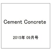 Cement Concrete (セメント コンクリート) 2015年 09月号 [雑誌]