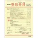 整形外科 2015年 10月号 [雑誌]