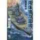 絶海戦線〈3〉真珠湾の雷鳴(朝日ノベルズ) [新書]