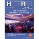 HOTERES(ホテレス) 2015年 9/18号 [雑誌]