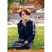 デンタルハイジーン 2015年 10月号 [雑誌]