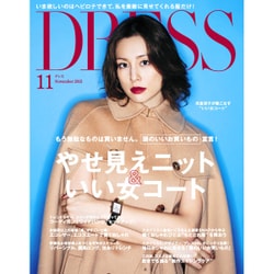 DRESS (ドレス) 2015年 11月号 [雑誌]