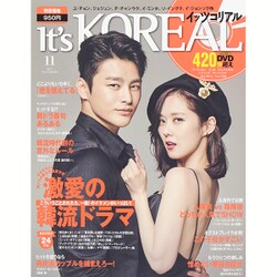 It's KOREAL (イッツコリアル) 2015年 11月号 [雑誌]