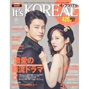 It's KOREAL (イッツコリアル) 2015年 11月号 [雑誌]