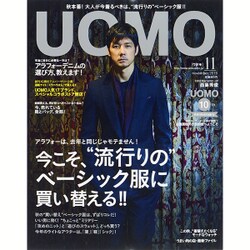 uomo (ウオモ) 2015年 11月号 [雑誌]