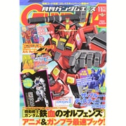 GUNDAM A (ガンダムエース) 2015年 11月号 [雑誌]
