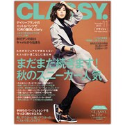 CLASSY. (クラッシィ) 2015年 11月号 [雑誌]の - ヨドバシ.com