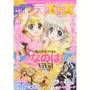 コンプエース 2015年 11月号 [雑誌]