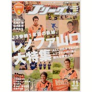 Jリーグサッカーキング 2015年 11月号 [雑誌]