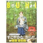 BUHI (ブヒ) 2015年 11月号 秋号 [雑誌]