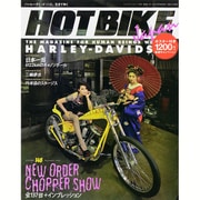 HOTBIKE Japan (ホットバイクジャパン) 2015年 11月号 [雑誌]