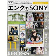 月刊 BOSS(ボス) 2015年 11月号 [雑誌]