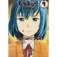 ヒナまつり　9(ビームコミックス) [コミック]