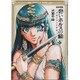 碧いホルスの瞳 -男装の女王の物語- 1(ビームコミックス) [コミック]