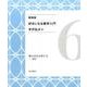 微分法を応用する－解析 新装版 (好きになる数学入門) [全集叢書]