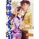 犬神姫にくちづけ　6巻(ハルタコミックス) [コミック]