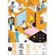 宇宙大恋愛 2（ファミ通クリアコミックス） [コミック]