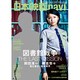 日本映画navi vol.59 [ムック・その他]
