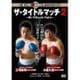 小倉久寛 祝還暦記念コントライブ「ザ・タイトルマッチ2」～笑いのDeath Fight～ [DVD]