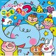 コロムビアキッズ ハッピーハッピーこどものうたつめあわせ