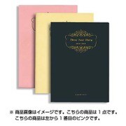 181 3年連用ダイアリーソフト版(ピンク) [単行本]
