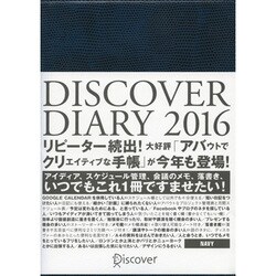 DISCOVER DIARY〈2016〉 [単行本]