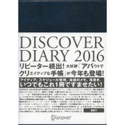 DISCOVER DIARY〈2016〉 [単行本]