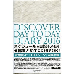 DISCOVER DAY TO DAY DIARY〈2016〉 [単行本]