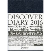 DISCOVER DIARY〈2016〉 [単行本]