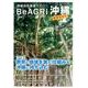 Be AGRi沖縄 教育特別号 [ムックその他]