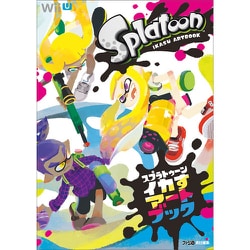 ヨドバシ.com - スプラトゥーン イカすアートブック [単行本] 通販