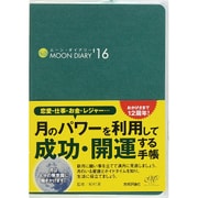 ムーン・ダイアリー '16 [ムックその他]
