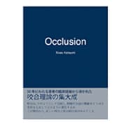 Occlusion [単行本]