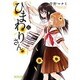 ひまわりさん　6(MFコミックス アライブシリーズ) [コミック]